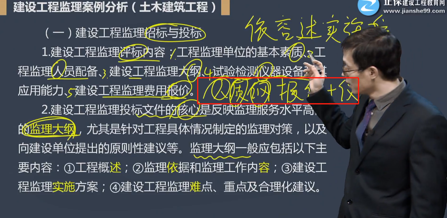 案例分析順口溜 案例分析順口溜