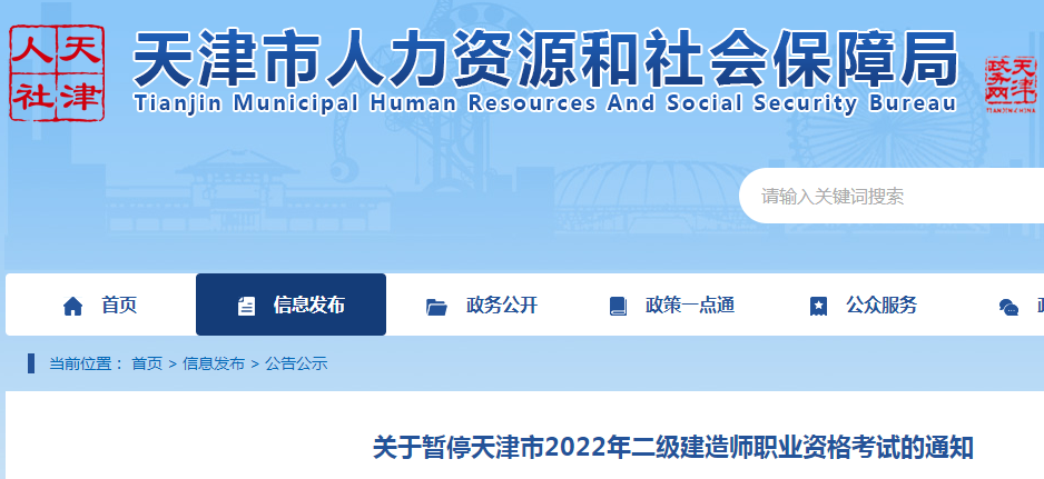 二級建造師考試暫停 二級建造師考試暫停