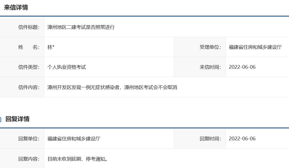 二級建造師考試 二級建造師考試
