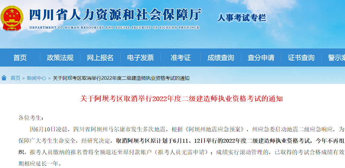 二級(jí)建造師考試 二級(jí)建造師考試