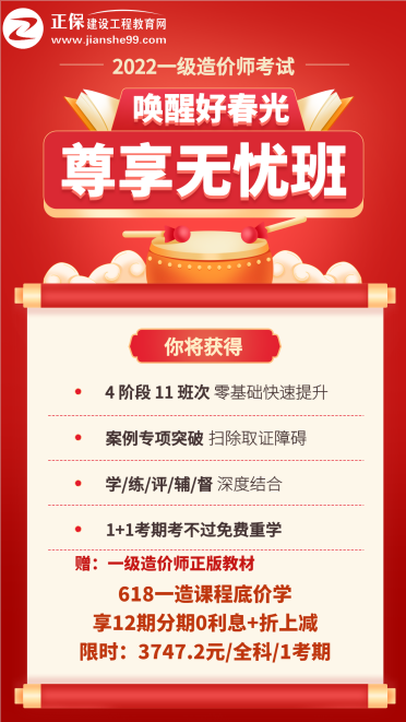 一造無(wú)憂(yōu)班618活動(dòng)