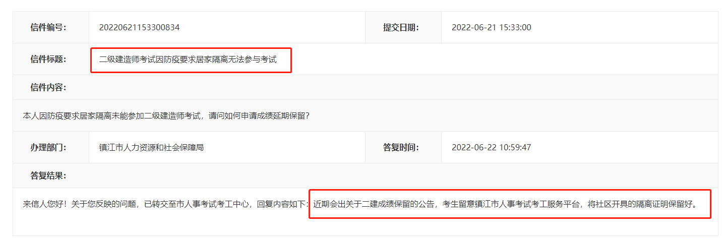 二建考試 二建考試