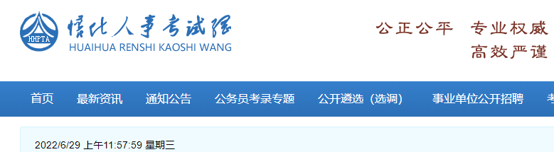 懷化二建證書補(bǔ)審 懷化二建證書補(bǔ)審