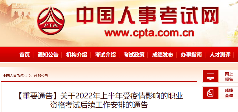 二級考試延期 二級考試延期