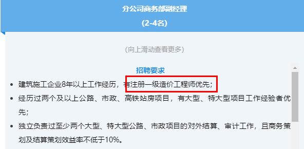 一級造價工程師