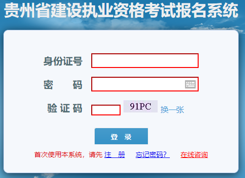 貴州二建成績(jī)查詢 貴州二建成績(jī)查詢