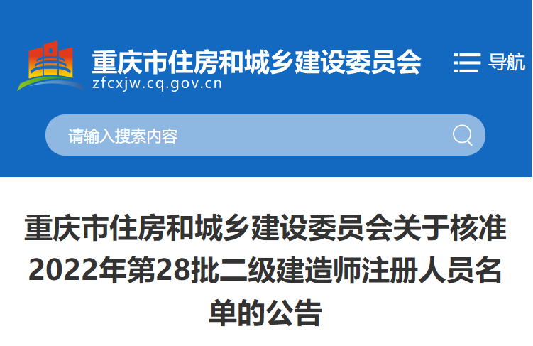 一造注冊(cè)證書