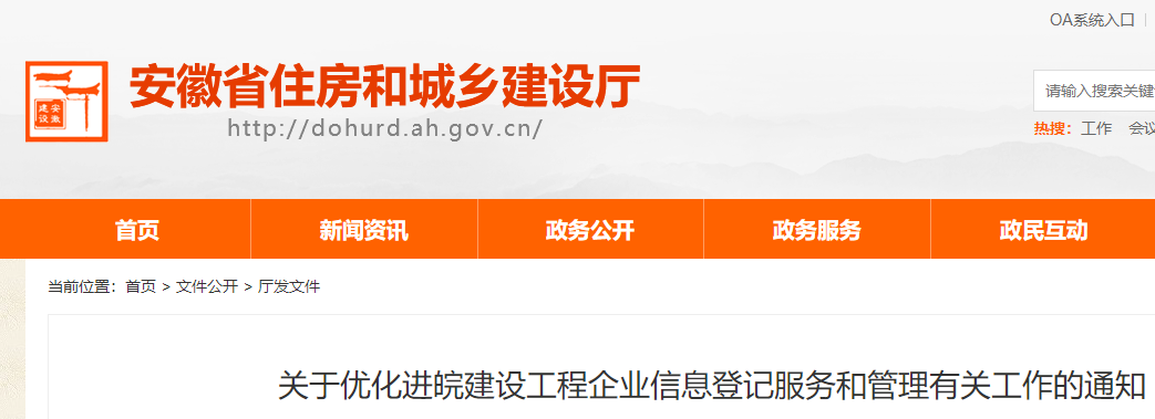 企業(yè)信息登記 企業(yè)信息登記