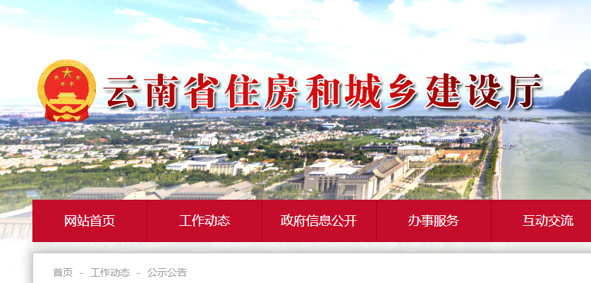 云南二建注冊(cè)