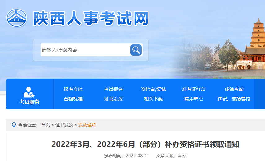 安全補辦證書領取 安全補辦證書領取