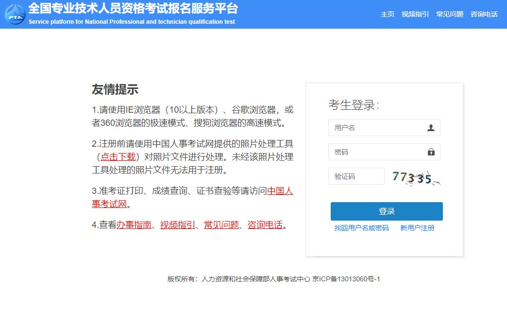 安全報(bào)名 安全報(bào)名