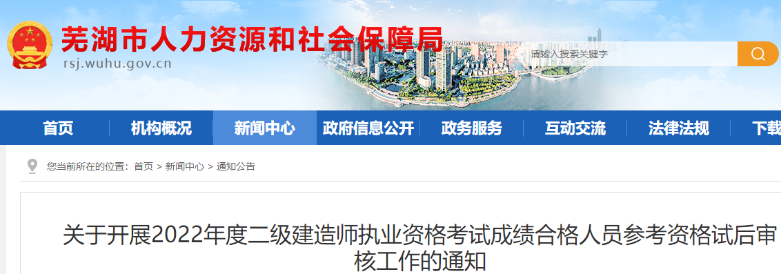 二建考后審核 二建考后審核