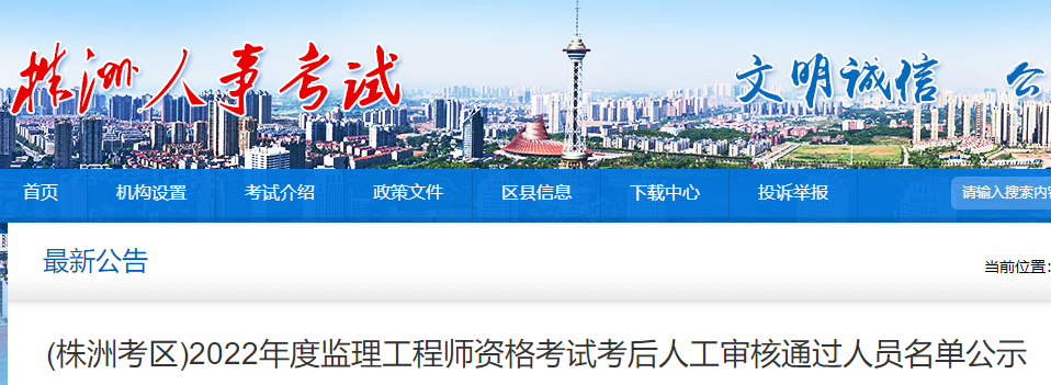 監(jiān)理考后人工審核 監(jiān)理考后人工審核