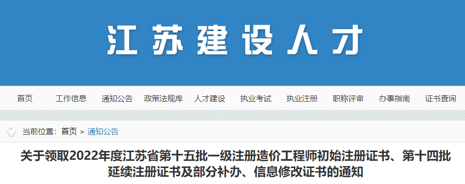 一級(jí)造價(jià)師注冊(cè)證書