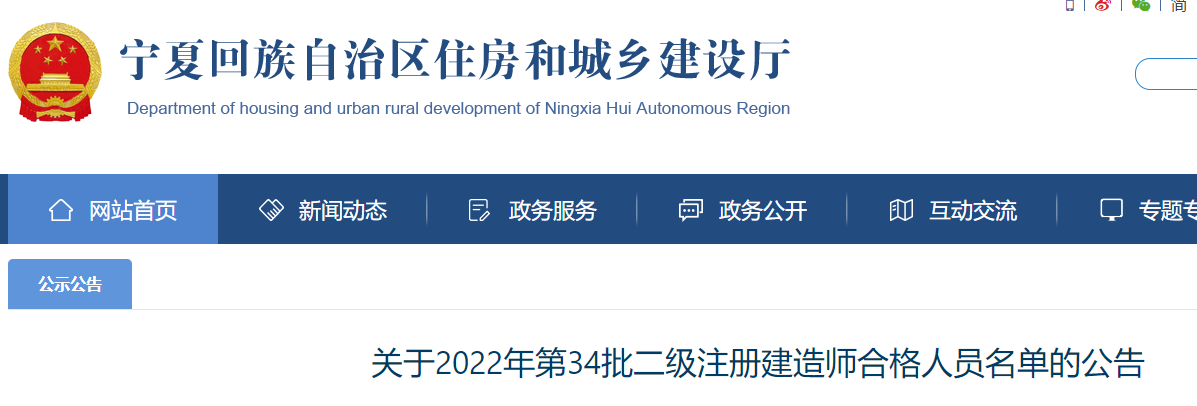 二級(jí)建造師注冊(cè)證書