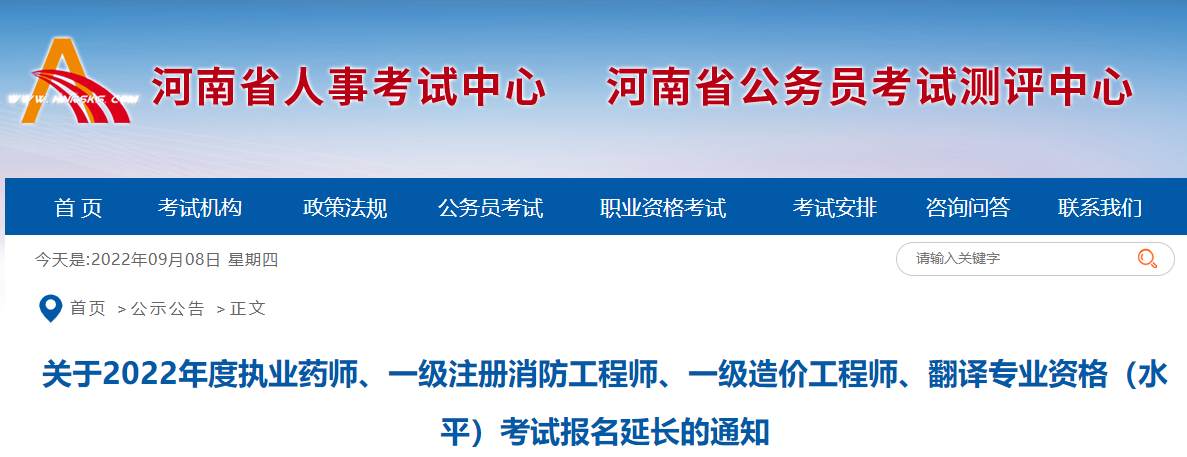 一級(jí)造價(jià)師報(bào)名 一級(jí)造價(jià)師報(bào)名