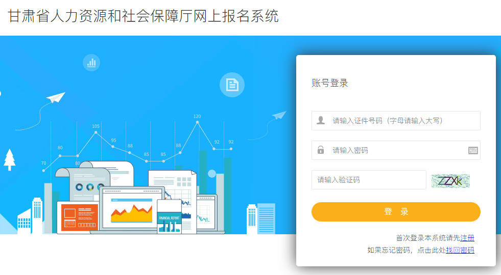 二級建造師成績