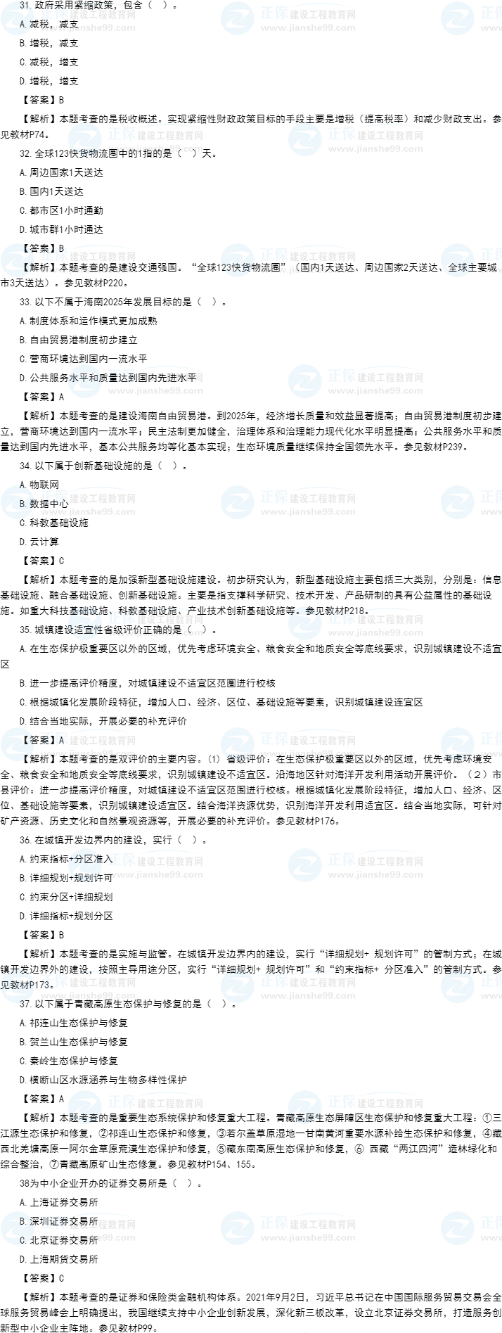 咨詢考試 咨詢考試