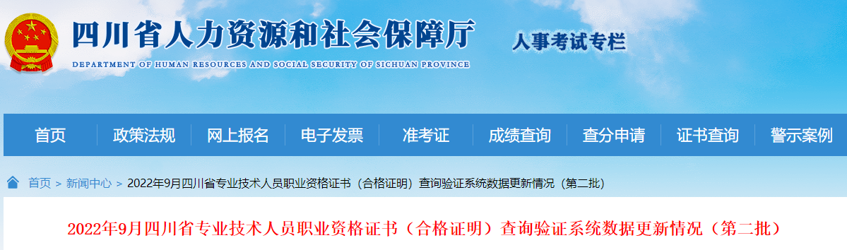 二級建造師證書 二級建造師證書