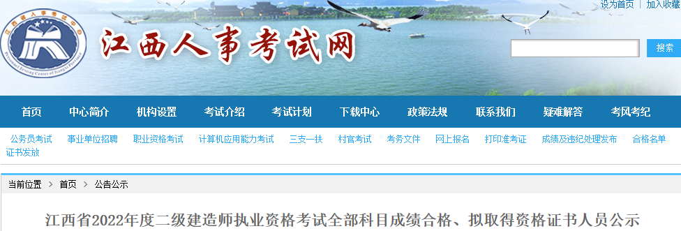 二級建造師成績 二級建造師成績