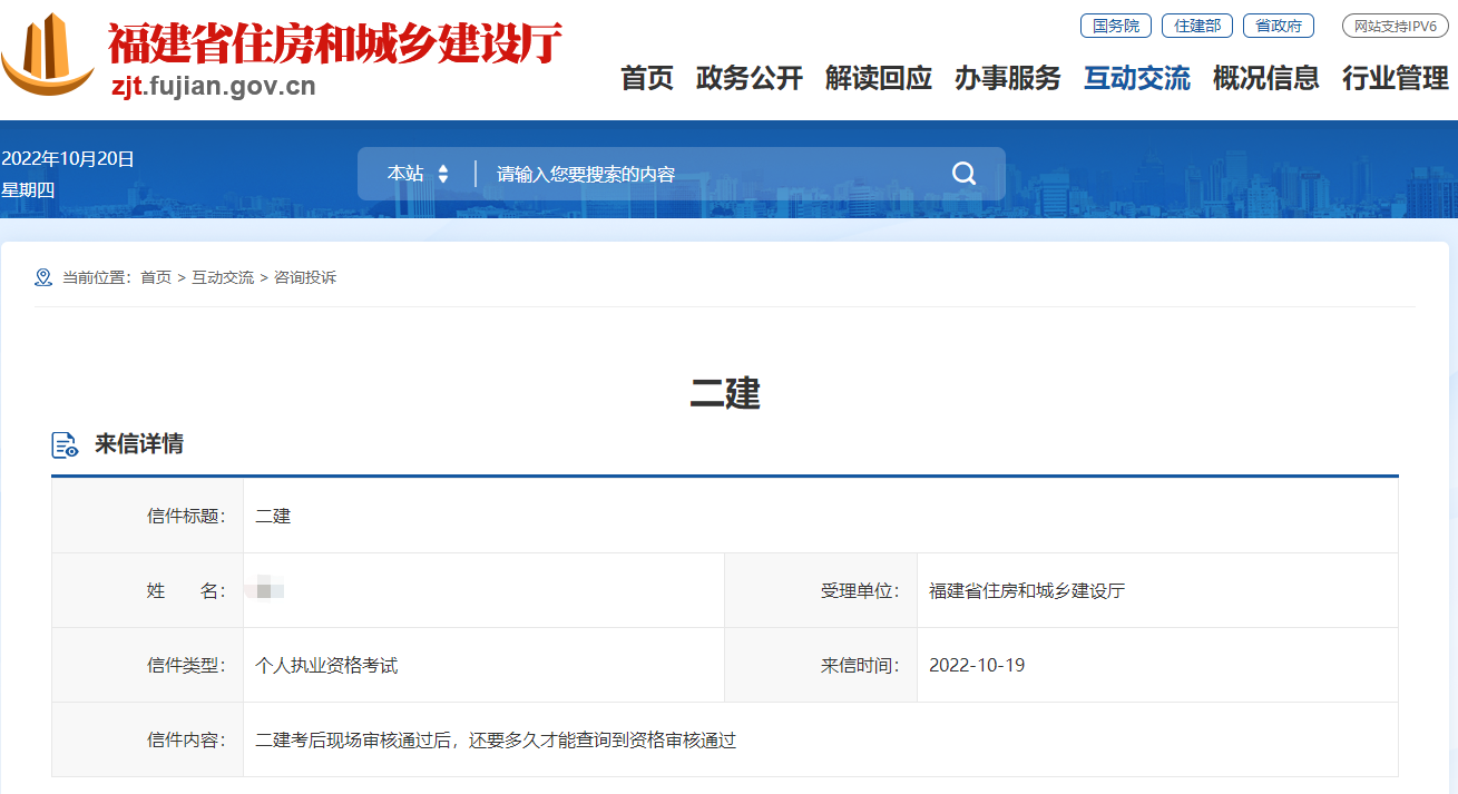 二建資格審核 二建資格審核