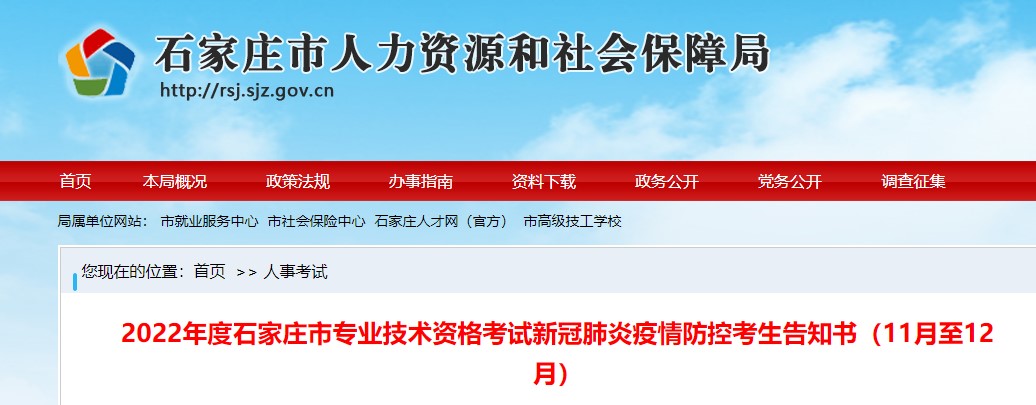 疫情防控 疫情防控