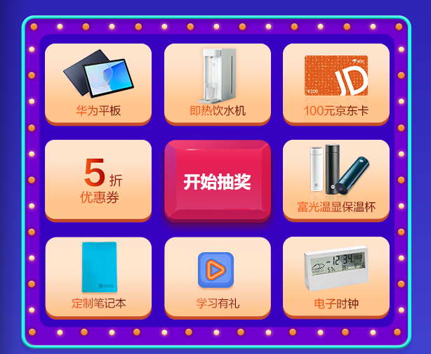 雙十一獎(jiǎng)品 雙十一獎(jiǎng)品