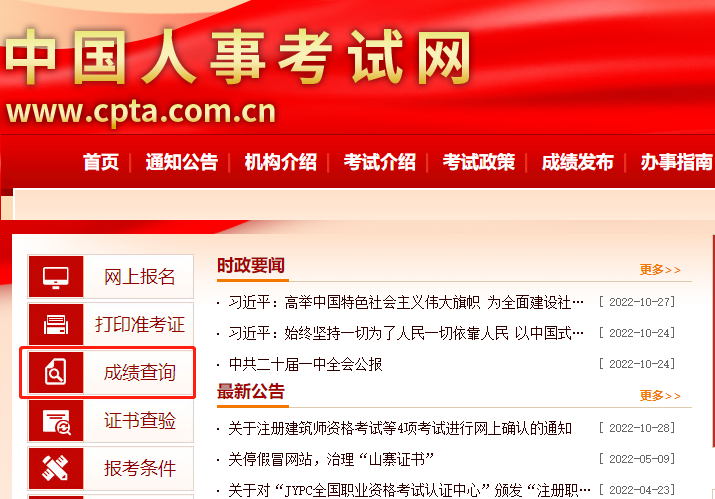 一級造價(jià)師準(zhǔn)考證流程