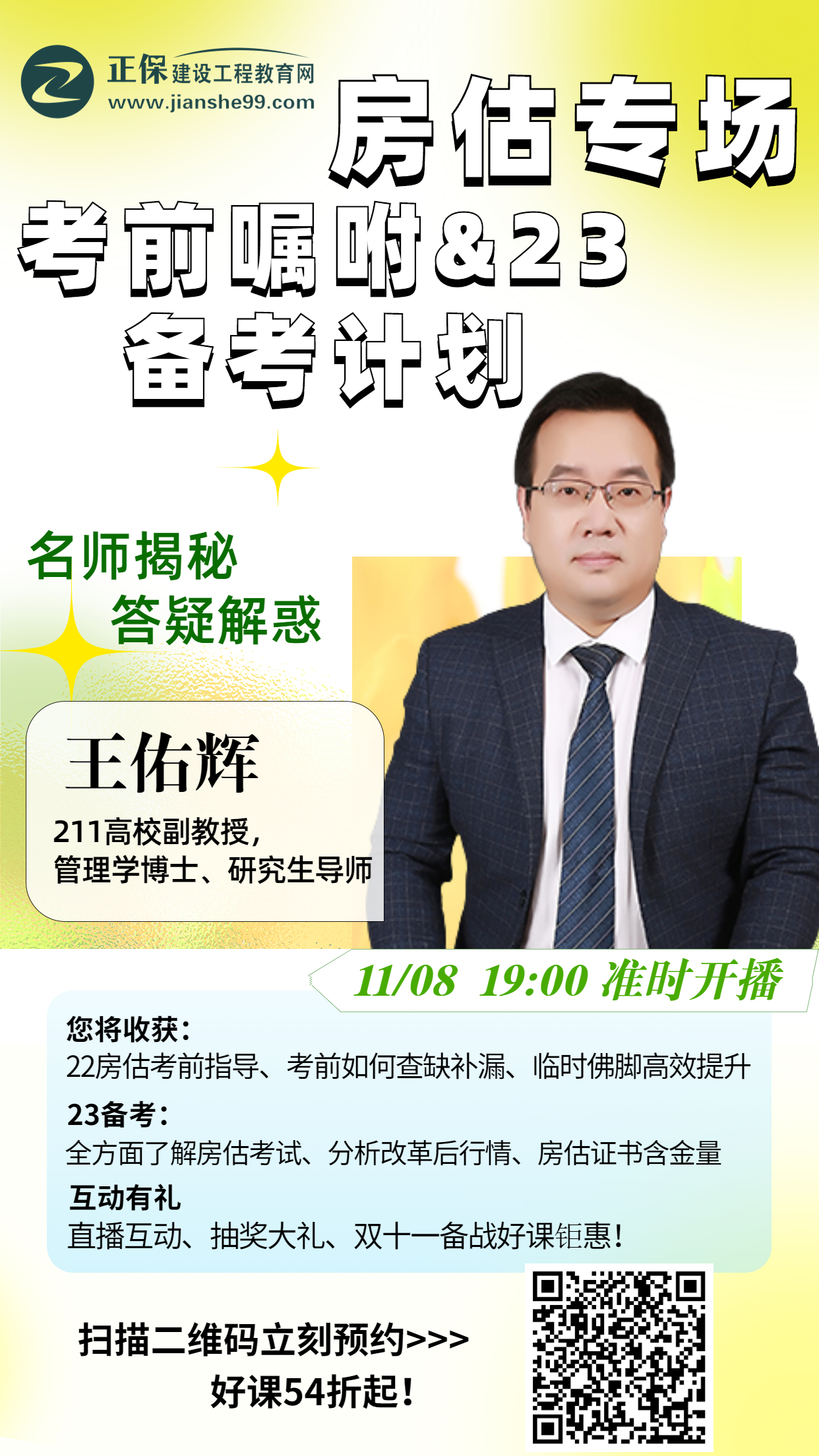 房估11.8直播 房估11.8直播