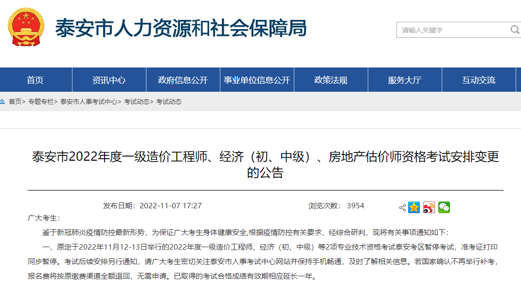 一級造價(jià)師考試 一級造價(jià)師考試