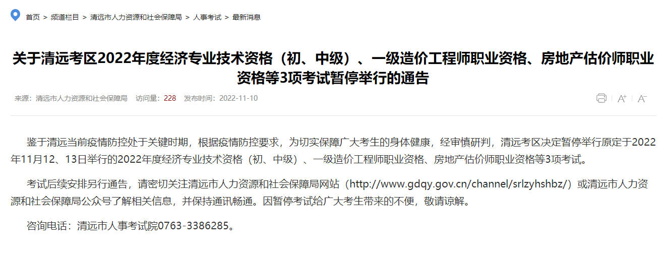 一級(jí)造價(jià)師考試 一級(jí)造價(jià)師考試