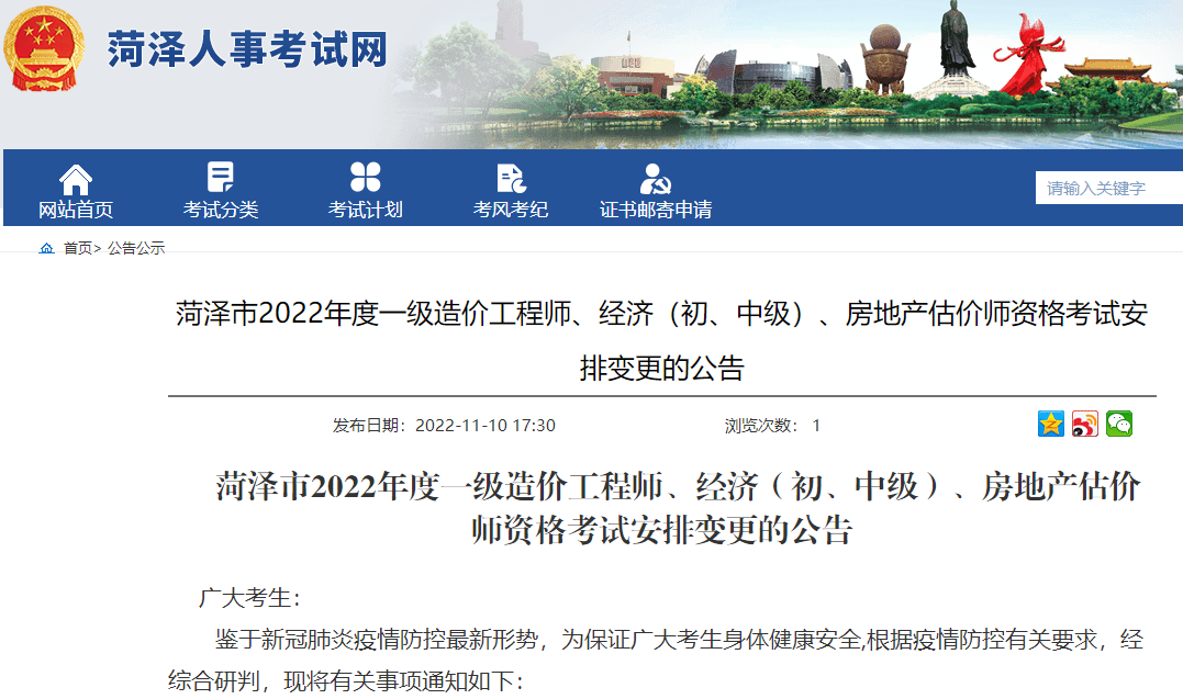 一級(jí)造價(jià)師考試