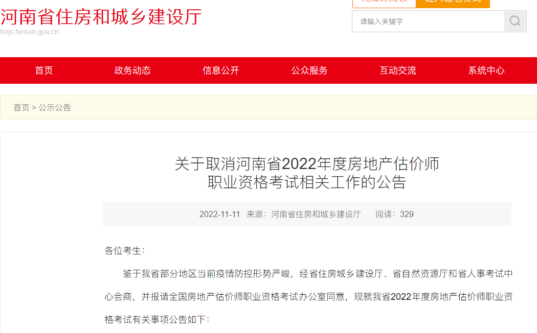 房地產(chǎn)估價師考試 房地產(chǎn)估價師考試