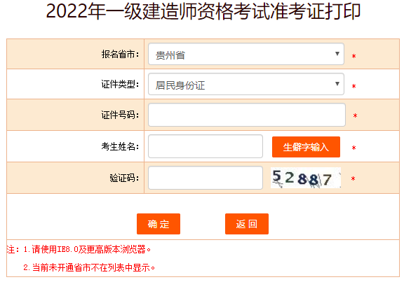 一級(jí)建造師打印 一級(jí)建造師打印
