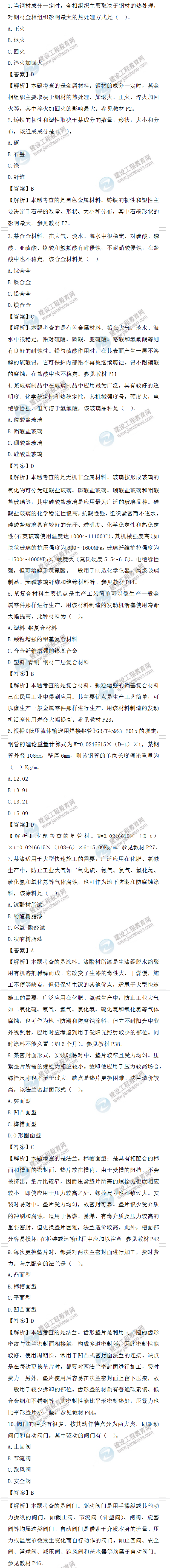 一級造價(jià)師考試 一級造價(jià)師考試