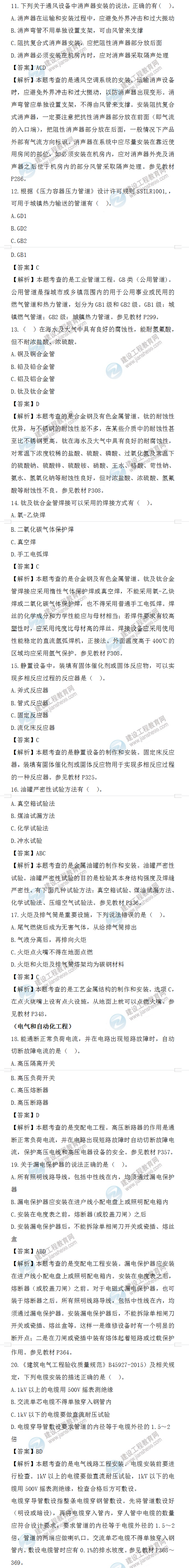 一級(jí)造價(jià)師考試 一級(jí)造價(jià)師考試