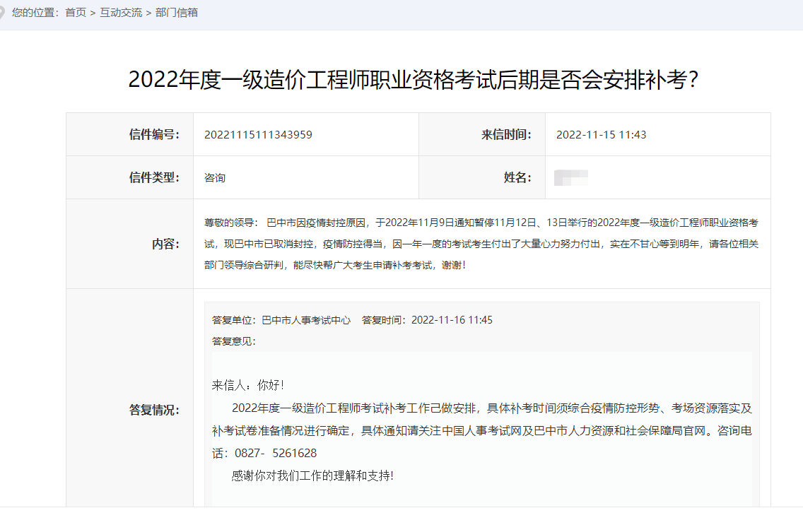 一級造價師試題 一級造價師試題