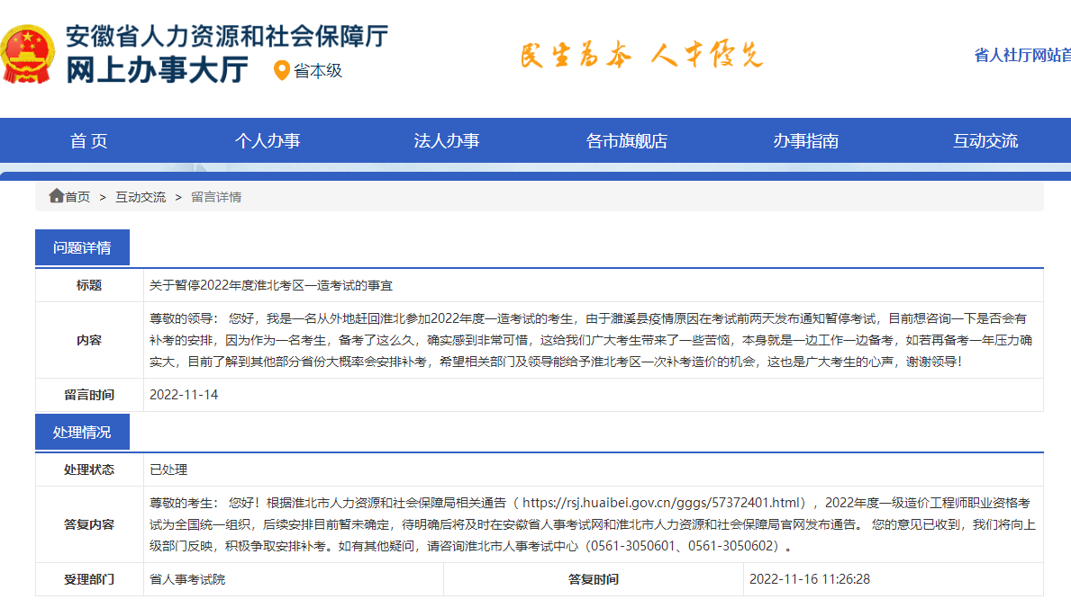一級造價師試題 一級造價師試題