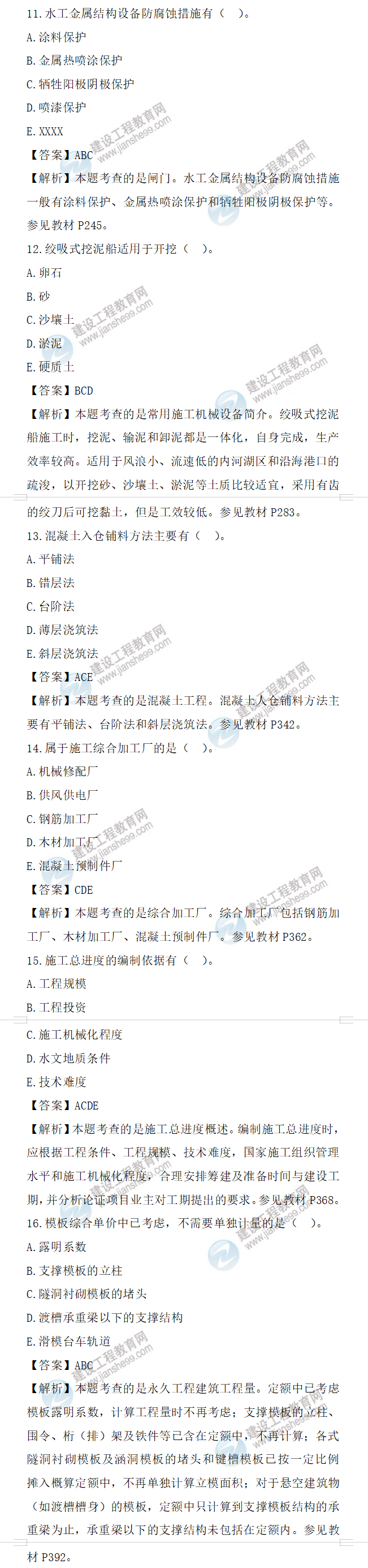 一級(jí)造價(jià)師考試 一級(jí)造價(jià)師考試