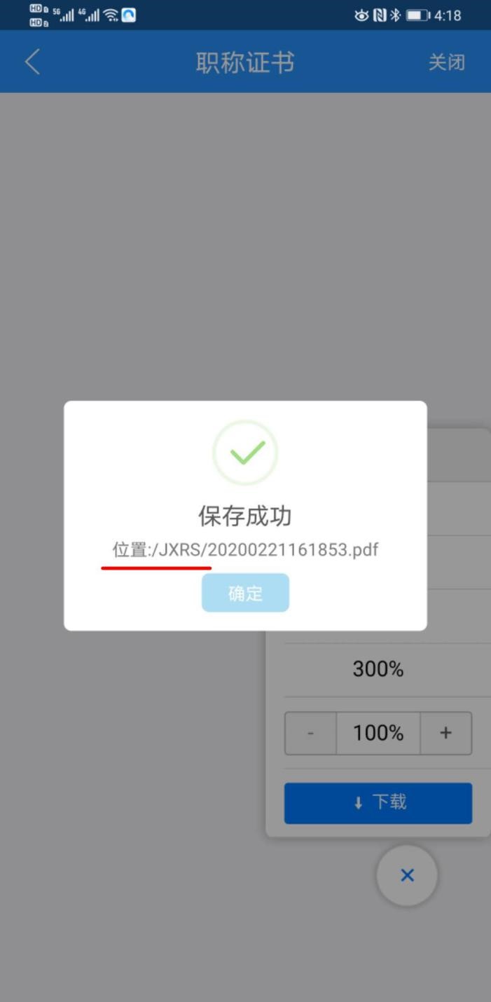 江西二建電子證書(shū)下載12 江西二建電子證書(shū)下載12