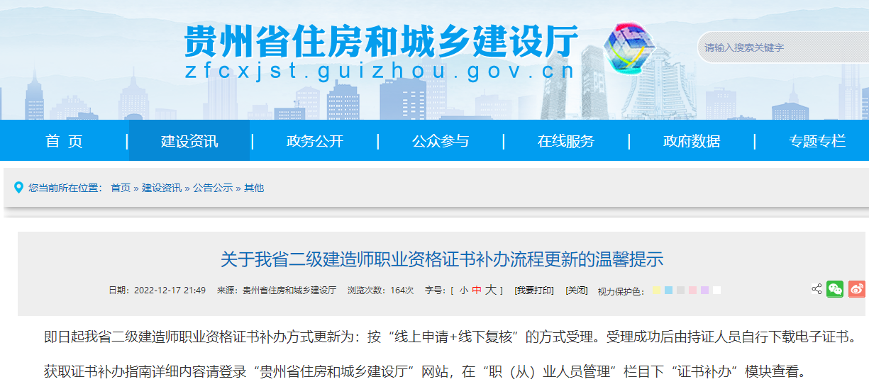 二級(jí)建造師證書(shū)