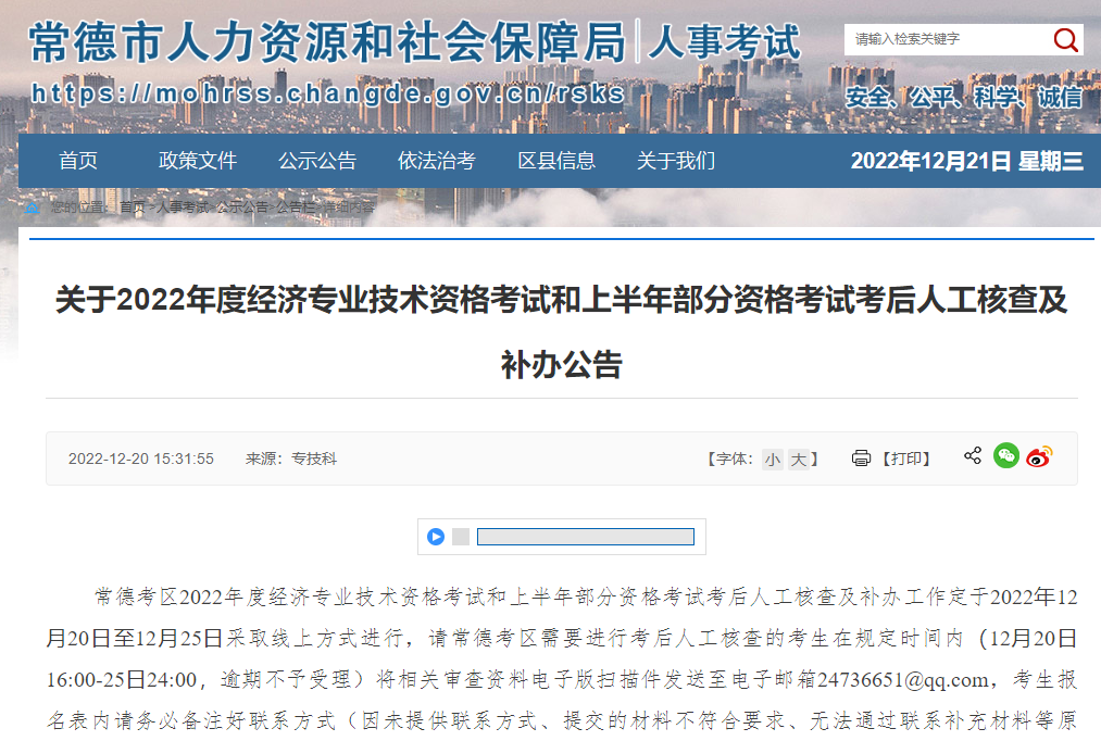 二級建造師資格審核 二級建造師資格審核