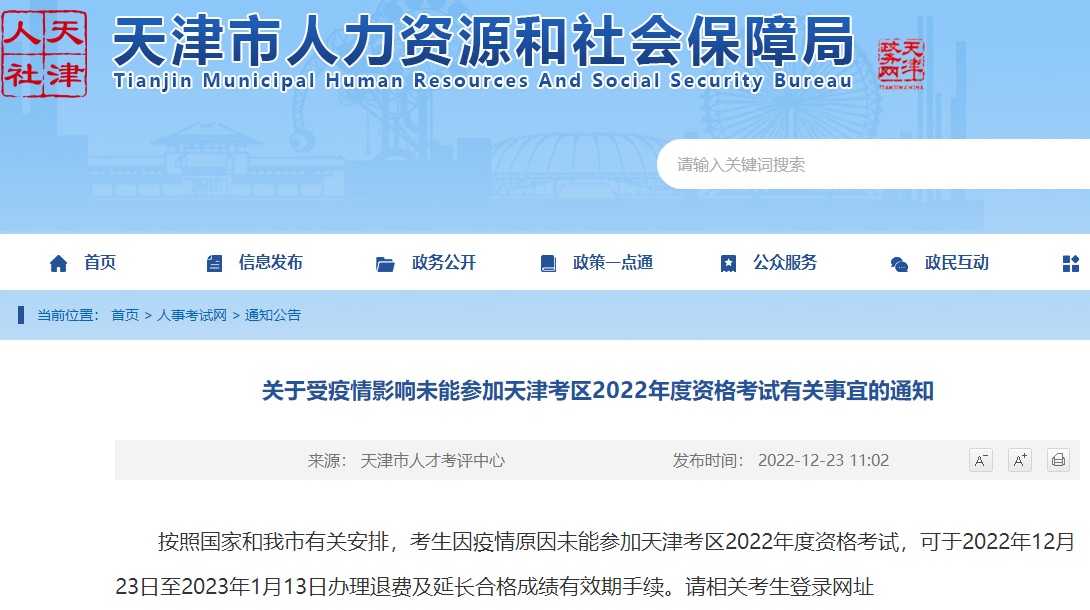 一級造價師考試