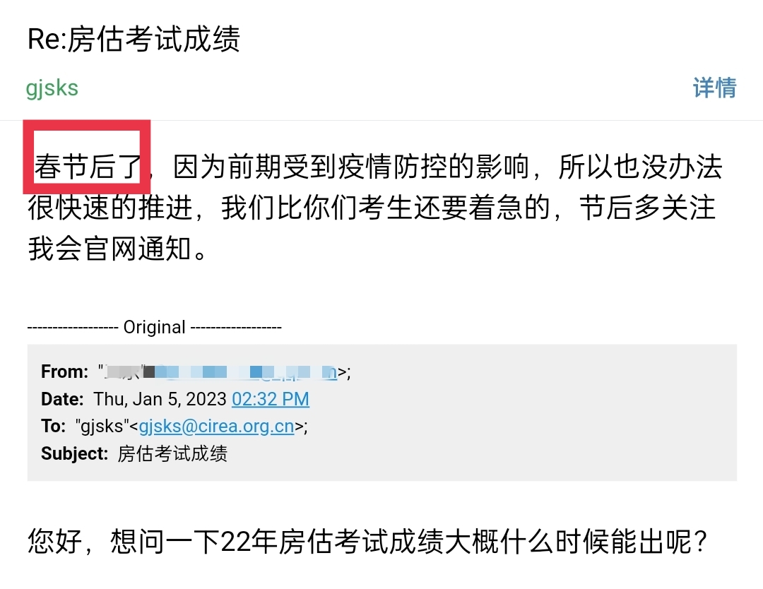房估成績 房估成績