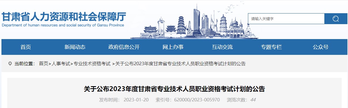 甘肅2023年二級(jí)建造師考試時(shí)間1 甘肅2023年二級(jí)建造師考試時(shí)間1