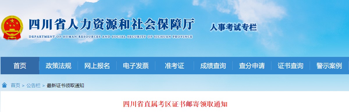 四川二級(jí)建造師證書領(lǐng)取 四川二級(jí)建造師證書領(lǐng)取