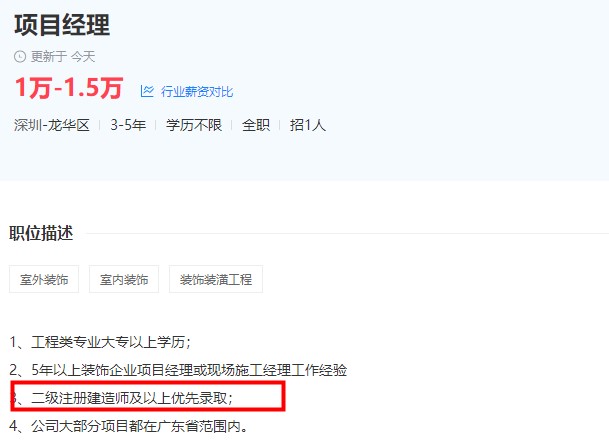 深圳二建薪資 深圳二建薪資