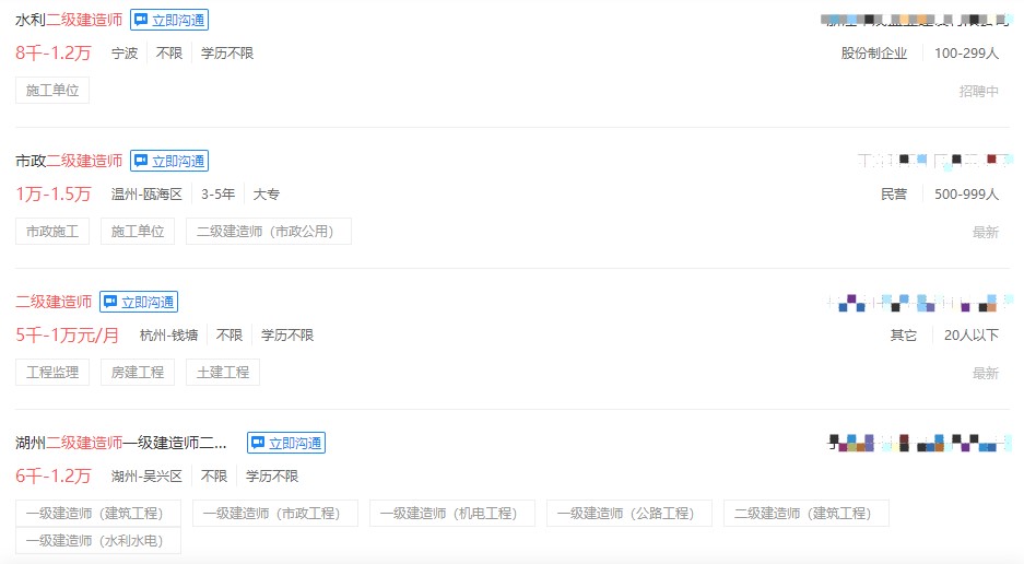浙江二級(jí)建造師月收入 浙江二級(jí)建造師月收入