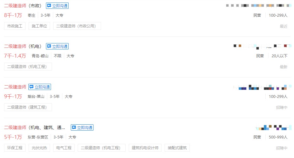 山東二級(jí)建造師月收入 山東二級(jí)建造師月收入