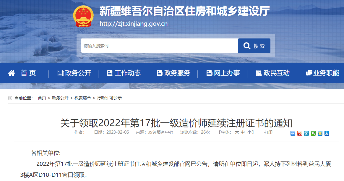 一造注冊(cè)證書(shū)